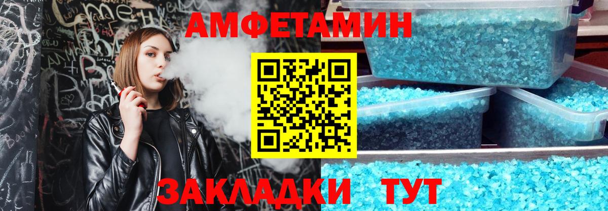 Иваново  Amphetamine  Вход с VPN  Amphetamine Розовый 