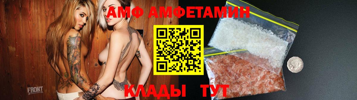 АМФ VHQ Иваново