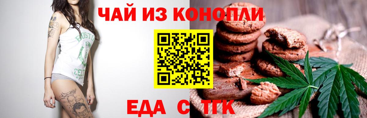 Иваново  Canna-Cookies конопля  Вход с VPN 