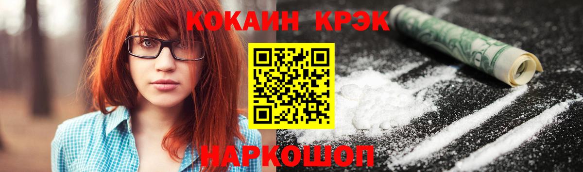 Иваново  COCAIN 98%  Вход с VPN 