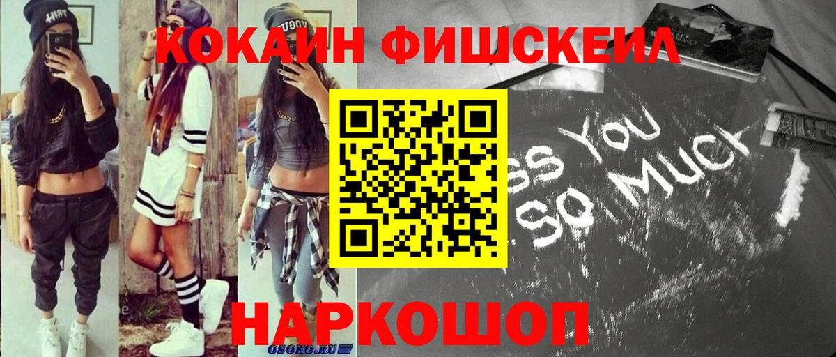КОКАИН 99% Иваново