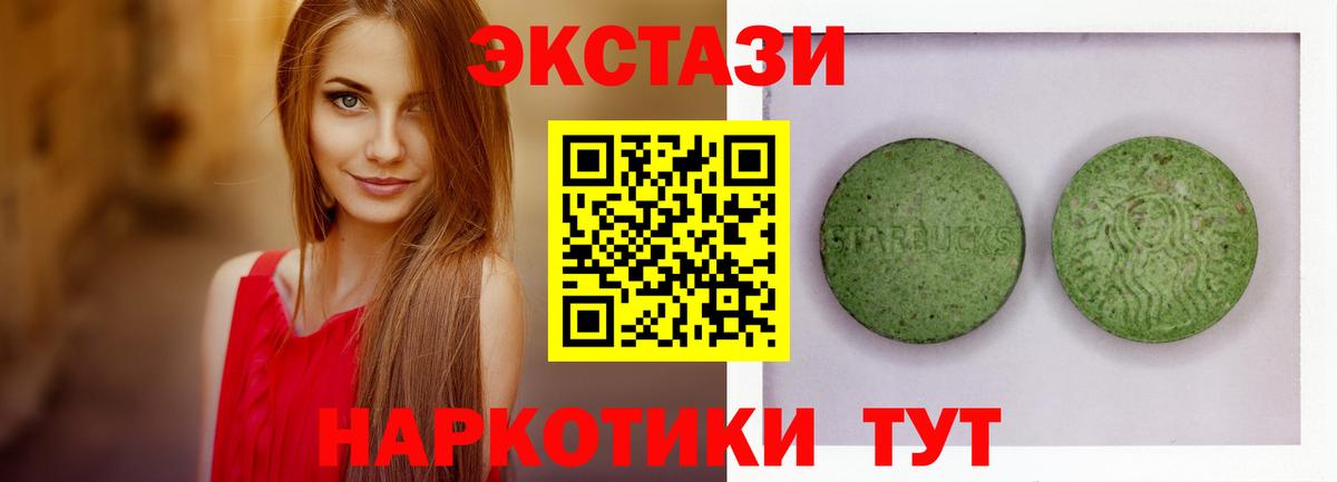 Экстази круглые  Вход с VPN  Иваново 