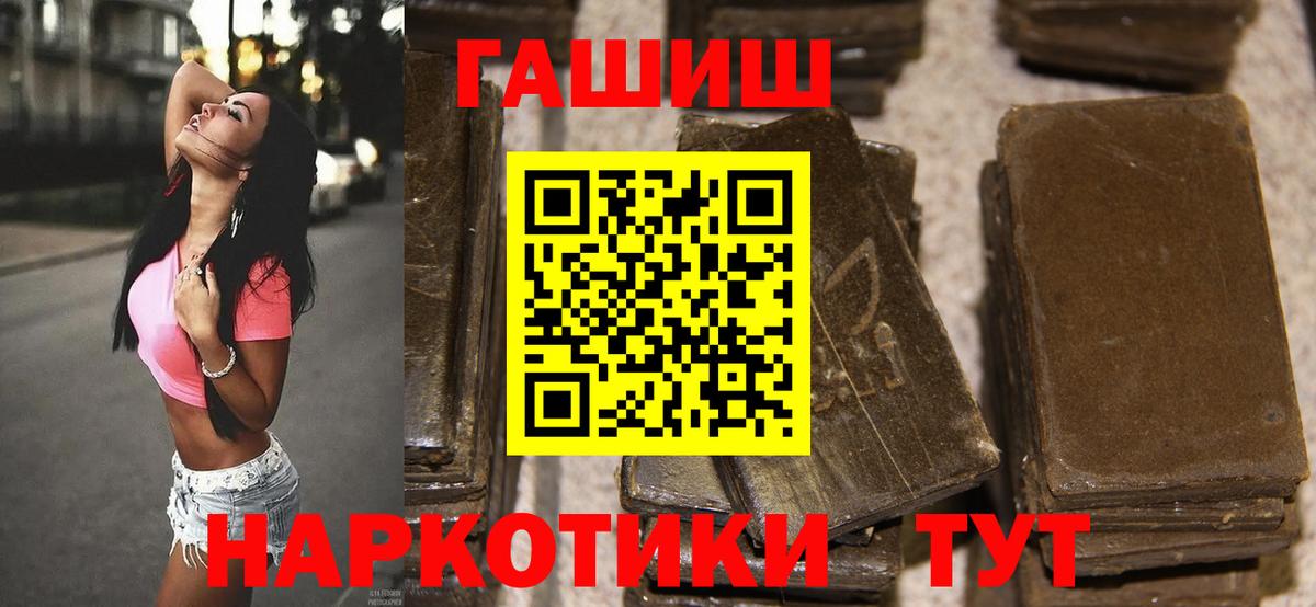 ГАШ  Кокаин  Иваново  Метамфетамин  NBOMe  Меф МЯУ МЯУ кристаллы  Вход с VPN  Бошки Шишки 