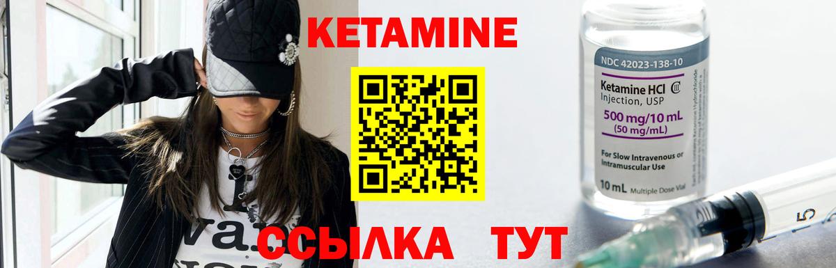 Кетамин VHQ  Вход с VPN  Иваново  Кетамин ketamine 