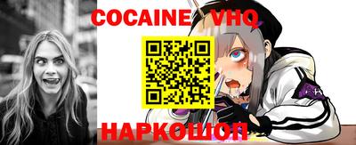 кокаин Кулебаки