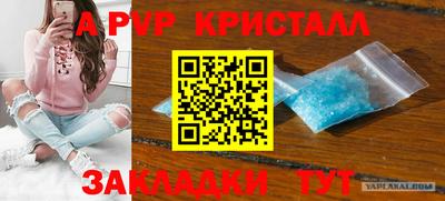 альфа пвп Кумертау