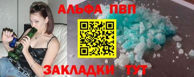 альфа пвп Кумертау
