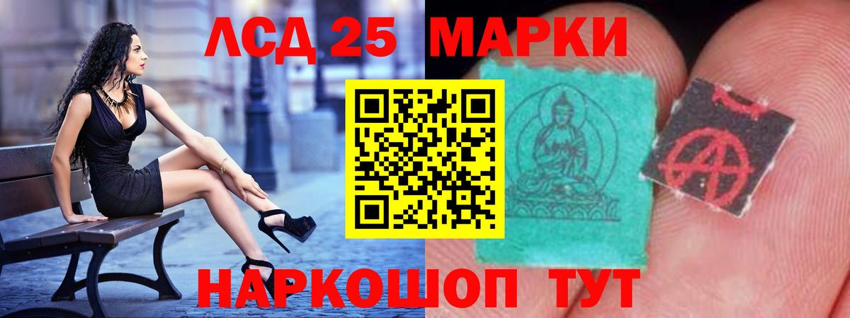 ЛСД экстази ecstasy  Лсд 25 экстази ecstasy  ссылка на мегу ТОР  Иваново  Вход с VPN  ЛСД экстази 