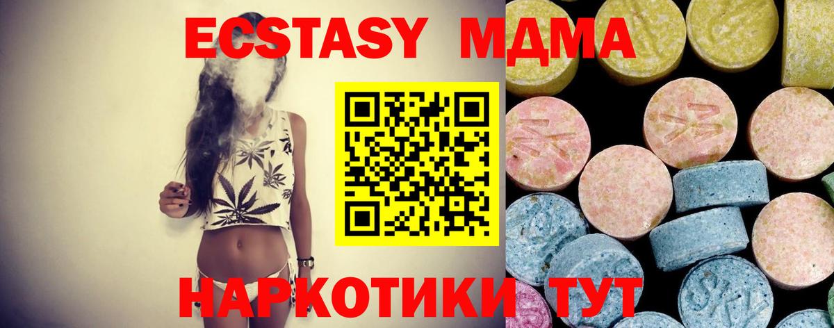 МДМА Molly  Вход с VPN  Иваново  МДМА  MDMA VHQ 