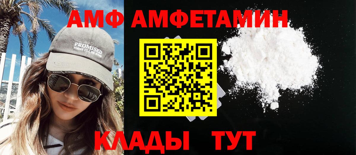 Метамфетамин кристалл Иваново