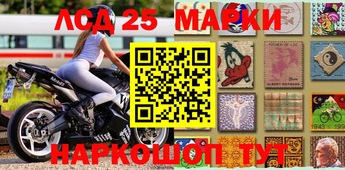 Марки NBOMe  Марки 25I-NBOMe 1,8мг  Вход с VPN  Иваново 