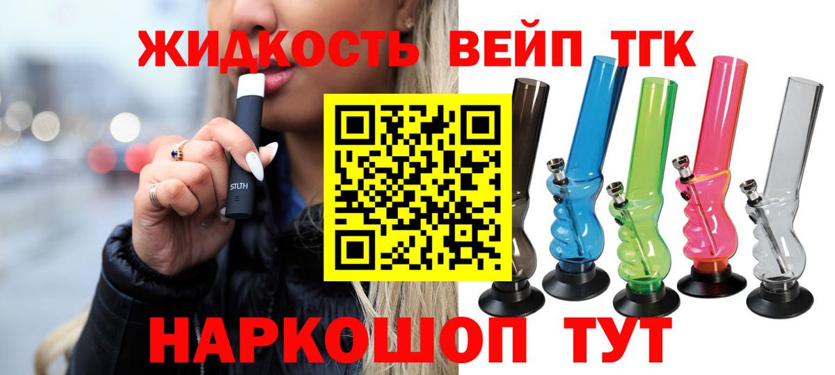 Дистиллят ТГК концентрат  Вход с VPN  Иваново 
