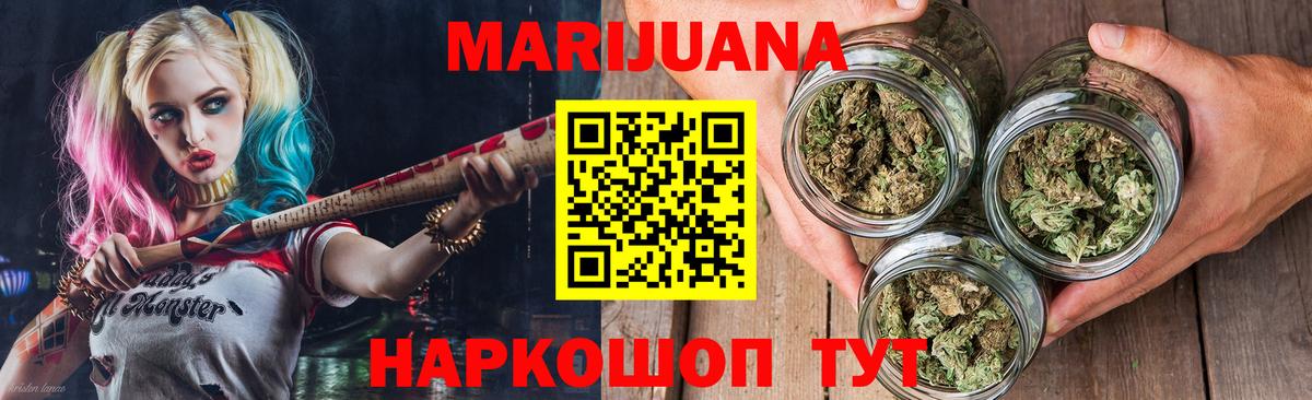 Канабис Ganja Иваново