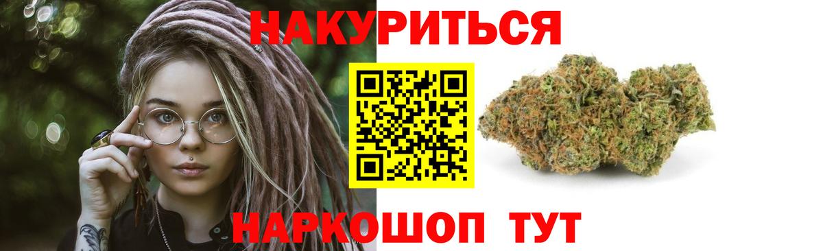 МАРИХУАНА ГИДРОПОН  Бошки марихуана конопля  Вход с VPN  Иваново  Бошки Шишки White Widow 